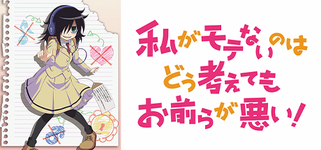 不管我怎么去想我不受欢迎这件事都是你们的错/丧女