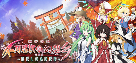 不可思议的幻想乡：TOD RELOADED