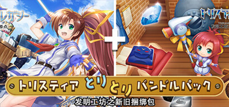 发明工坊之新旧捆绑包