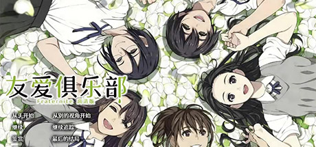 Fraternite友爱俱乐部