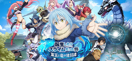 关于我转生变成史莱姆这档事 前二季