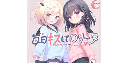 每日亲吻洛丽塔