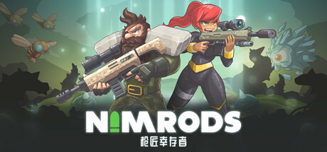 NIMRODS枪匠幸存者