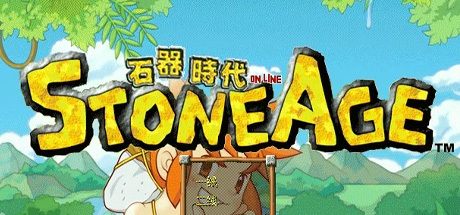 石器时代8.0 单机版A