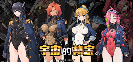 宇宙的秘宝 迷人少女