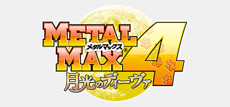 重装机兵4月光歌姬